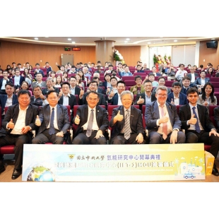 中央大學氫能研究中心揭牌及開幕活動