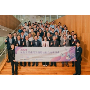 氫能工業應用及國際技術交流研討會